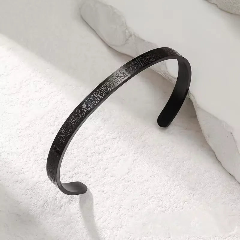 Ayatul Kursi Cuff Islamic Bracelet - Men's & Women's